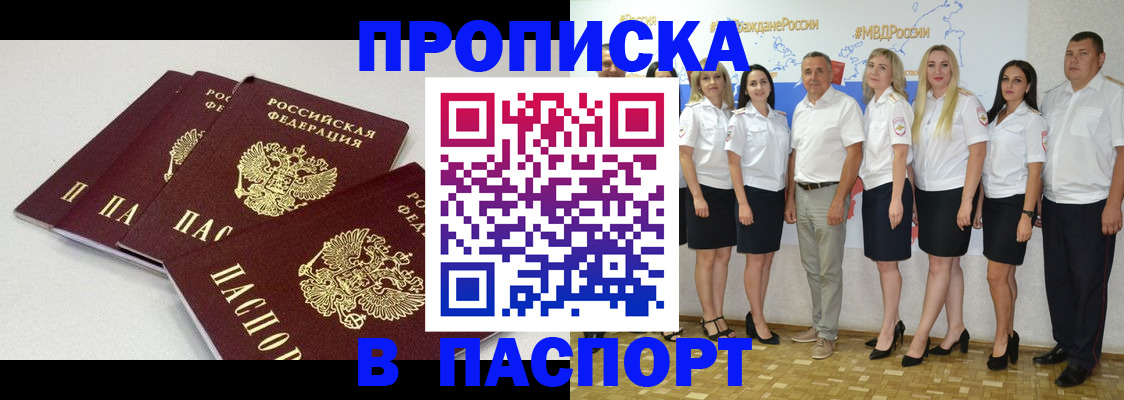 временная регистрация в квартире в Оби