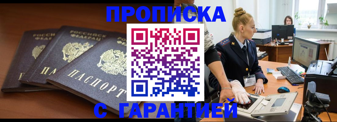регистрация для школы в Оби