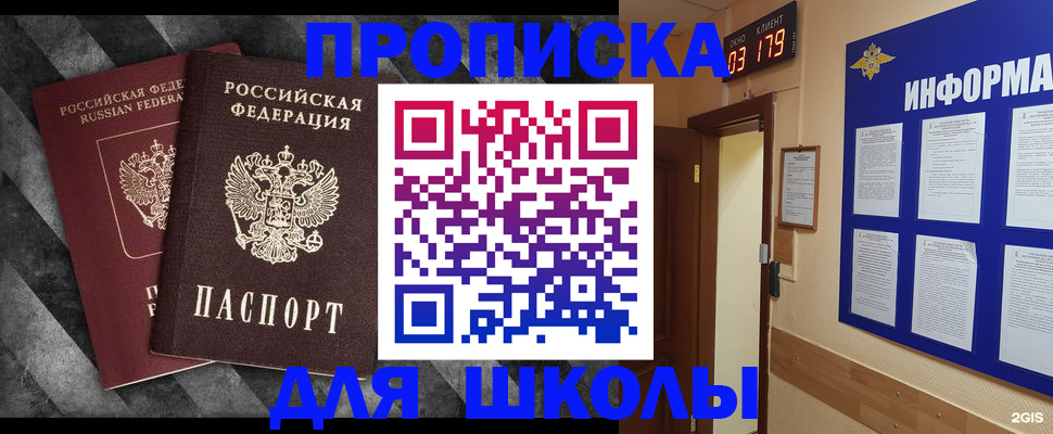 временная регистрация в Оби