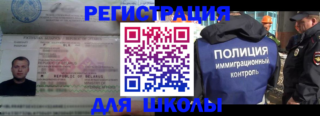 временная регистрация купить в Оби